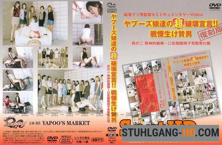 Japanese girls - Yapoo's Market - 32 (Kacken, Scheißen, Scheiße essen) [DVDRip] 1.18 GB